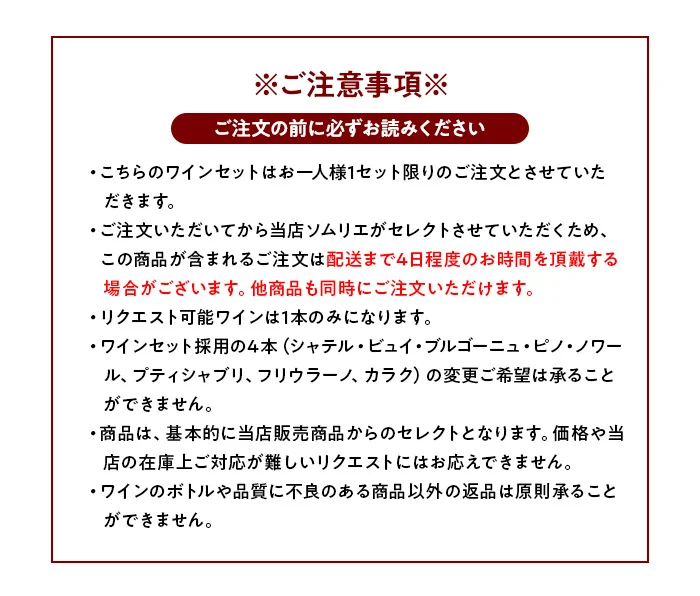 ”あと1本”のわがままワインBOX 送料無料